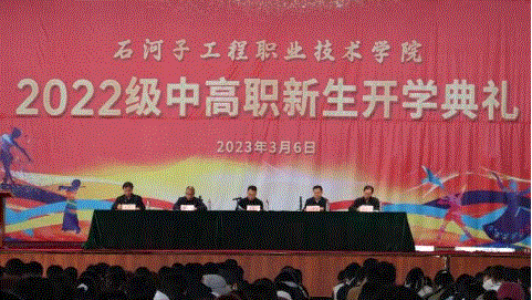 凝聚思政育人合力 提升立德树人实效——万象城娱乐awc线路开展“开学第一课”系列活动