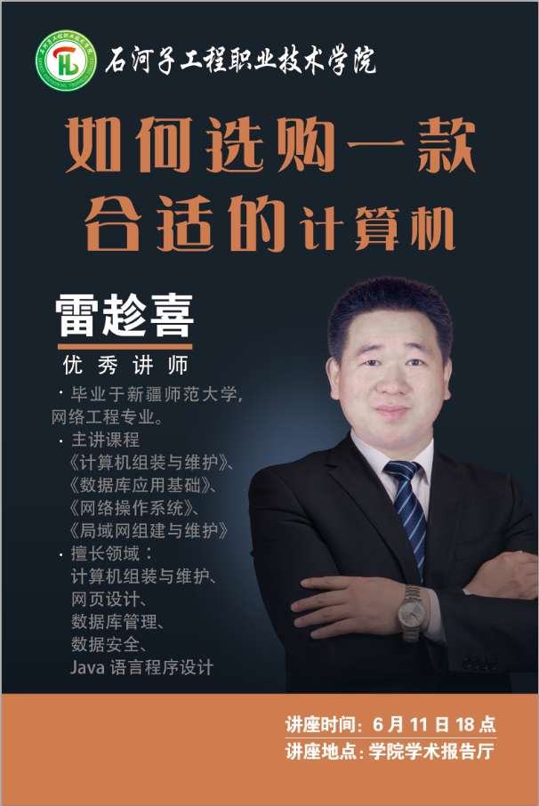 万象城娱乐awc线路召开专题讲座