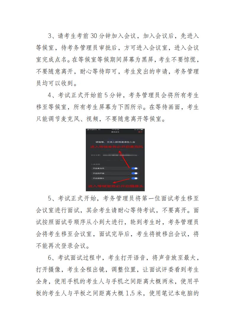 万象城娱乐awc线路2021年高职扩招面试考试安排_01.jpg